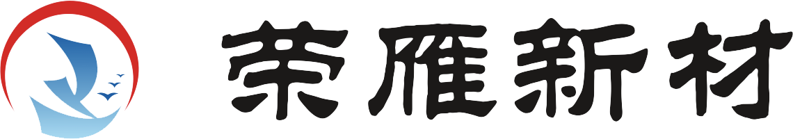 龍巖市榮雁新材料科技有限公司
